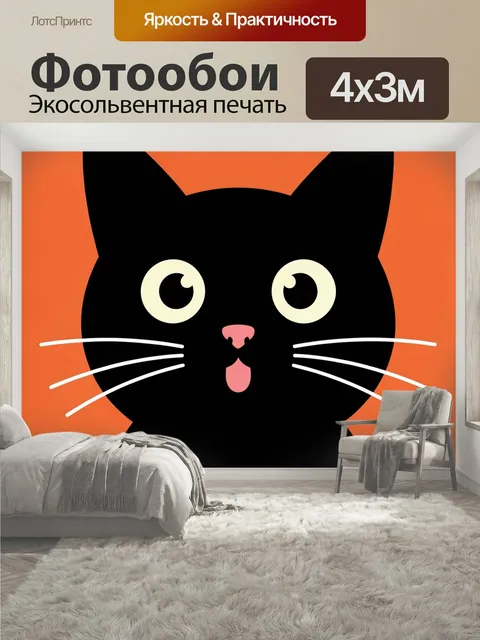 400 × 300 см · Экосольвентная печать