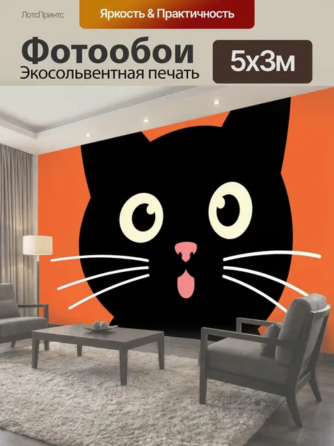 500 × 300 см · Экосольвентная печать