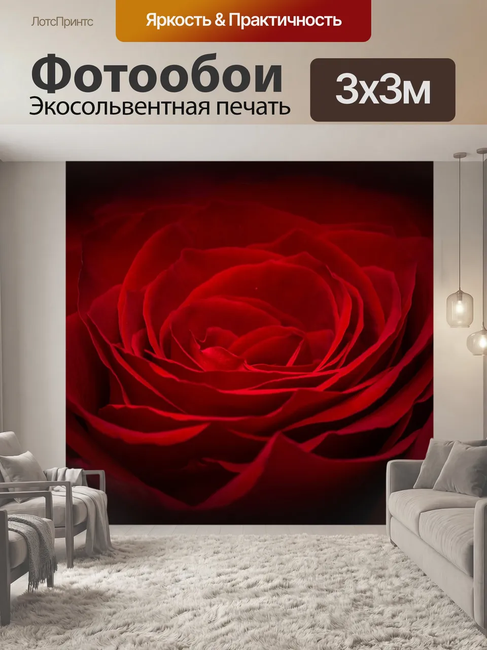 Фотообои Роуз, красная роза, красный