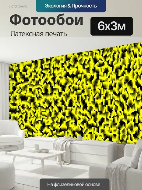 600 × 300 см · Латексная печать