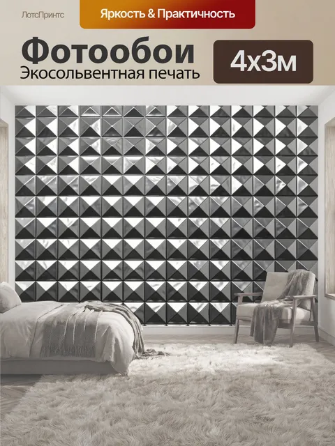 400 × 300 см · Экосольвентная печать