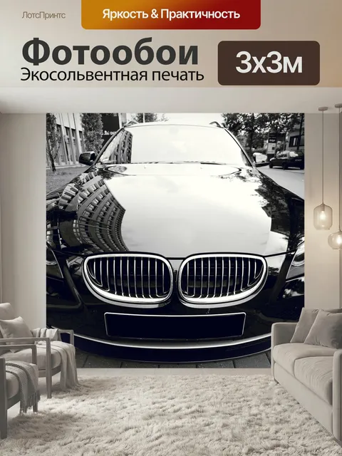 Фотообои Автомобиль, чернить, транспортное средство