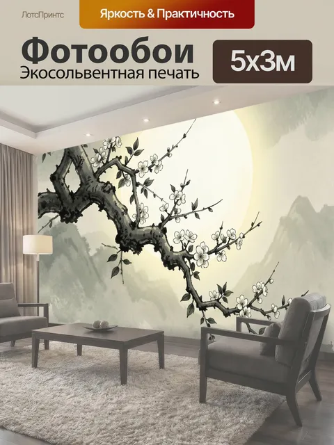 Фотообои Цветущая ветвь на фоне луны