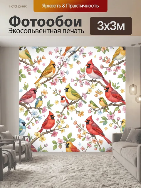 Фотообои Птички на ветках в цветах. Декоративный повторяющийся мотив: разноцветные певчие птицы сидят на изогнутых вет…