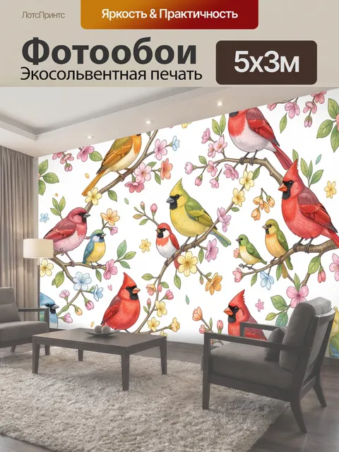 Фотообои Птички на ветках в цветах