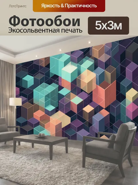 500 × 300 см · Экосольвентная печать