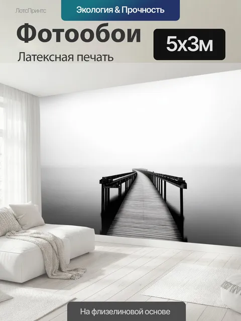 500 × 300 см · Латексная печать