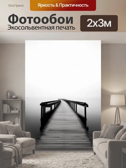 200 × 300 см · Экосольвентная печать