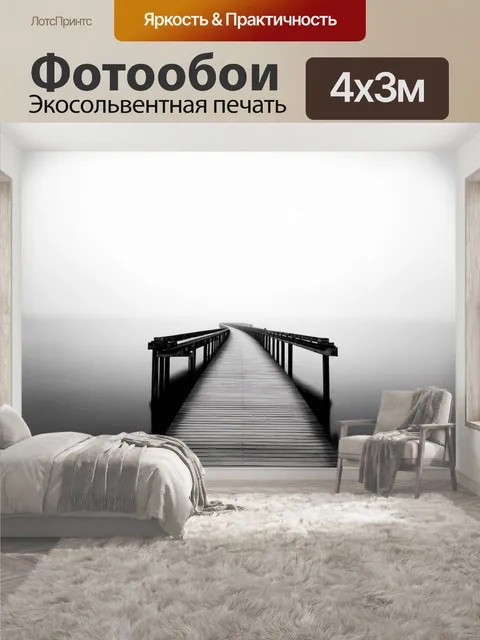 400 × 300 см · Экосольвентная печать
