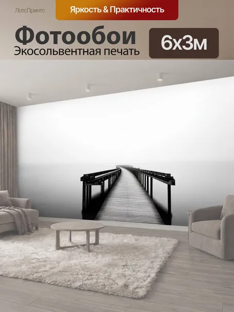 600 × 300 см · Экосольвентная печать
