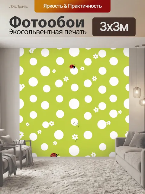 Фотообои Божьи коровки на салатовом горохе