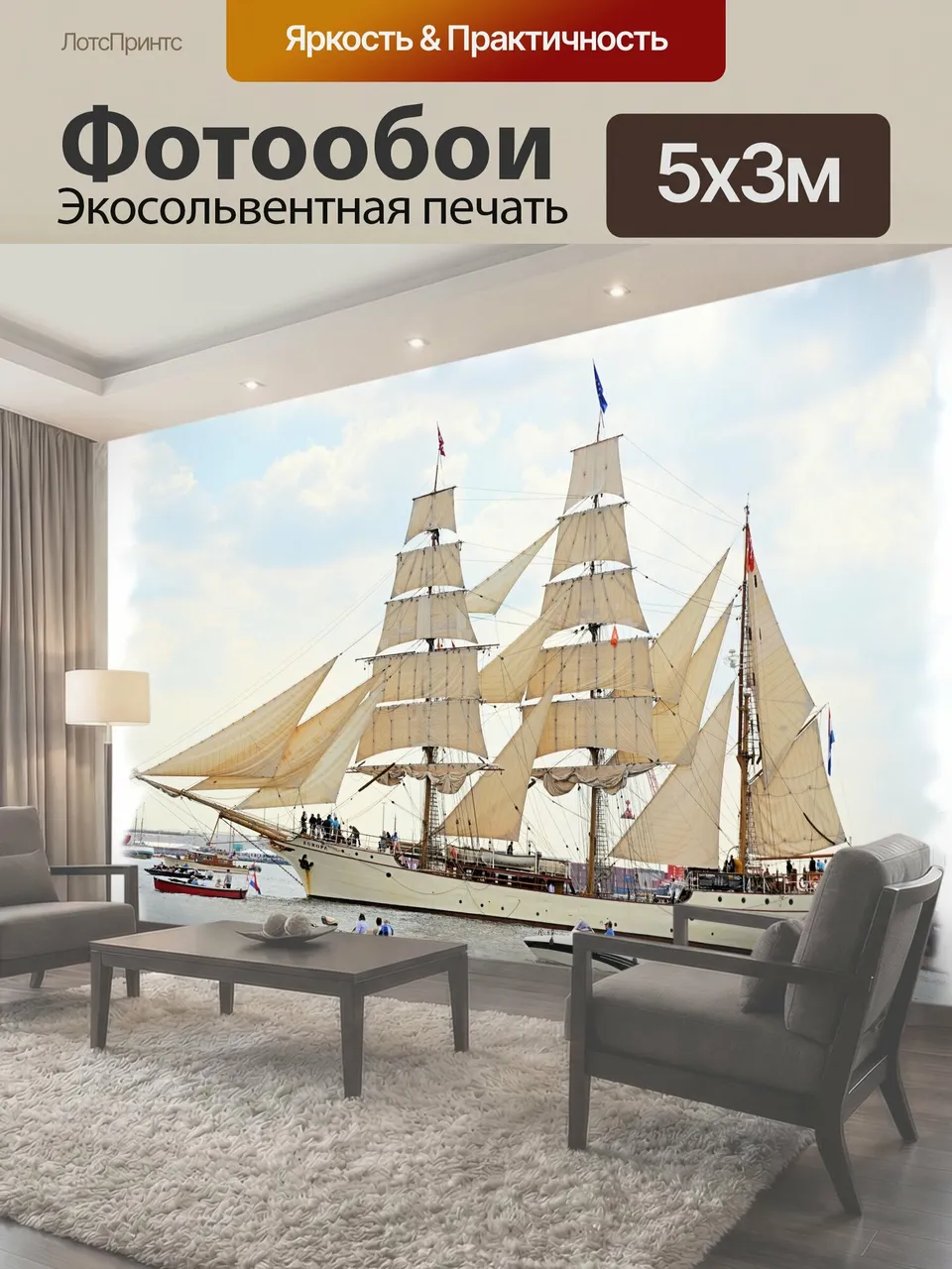 Фотообои Парус Амстердам 2015 Высокий Корабль Европы парусное судно