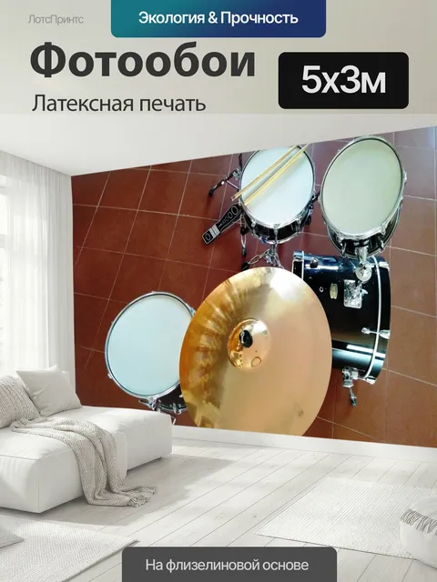 500 × 300 см · Латексная печать