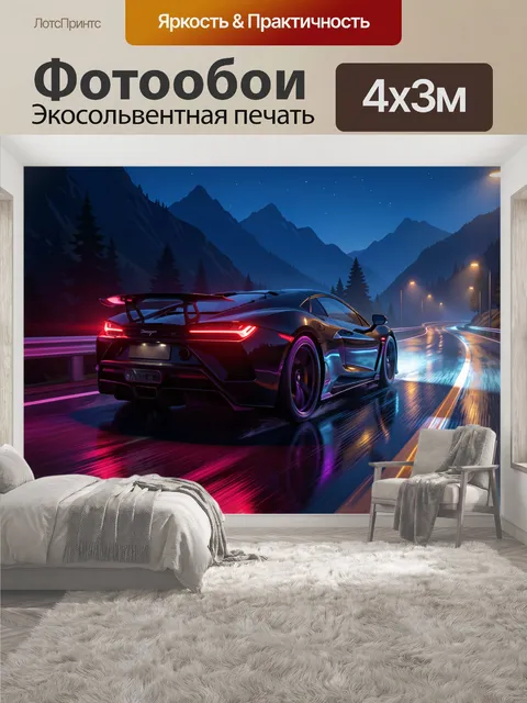 400 × 300 см · Экосольвентная печать