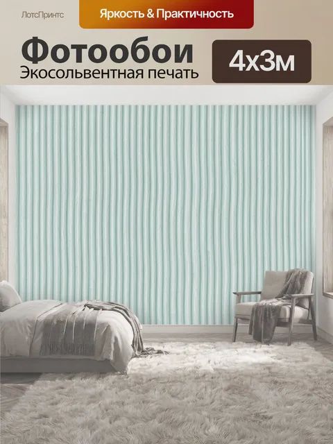 400 × 300 см · Экосольвентная печать