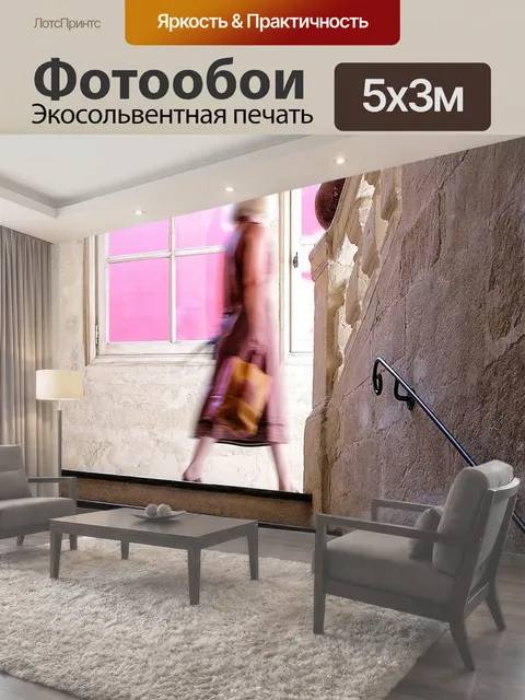 500 × 300 см · Экосольвентная печать