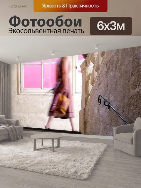 600 × 300 см · Экосольвентная печать