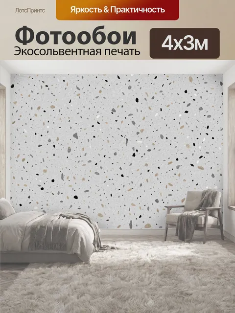 400 × 300 см · Экосольвентная печать