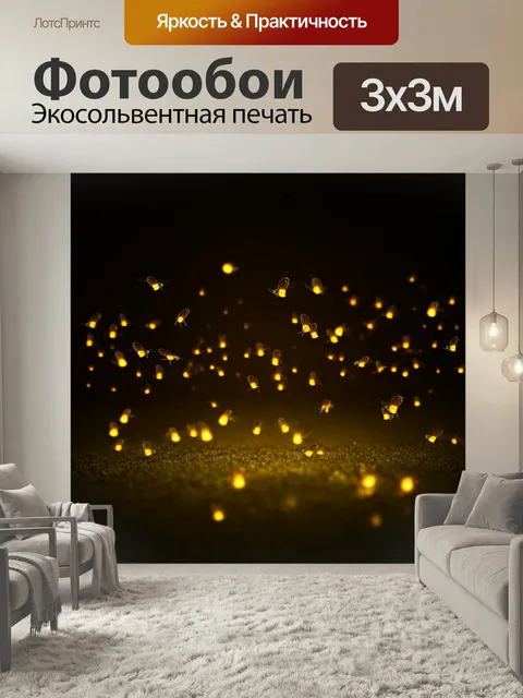 Фотообои Темный фон с крошечными зелеными элитными светлячками, порхающими в воздухе, создающими чудесную картину свеч…