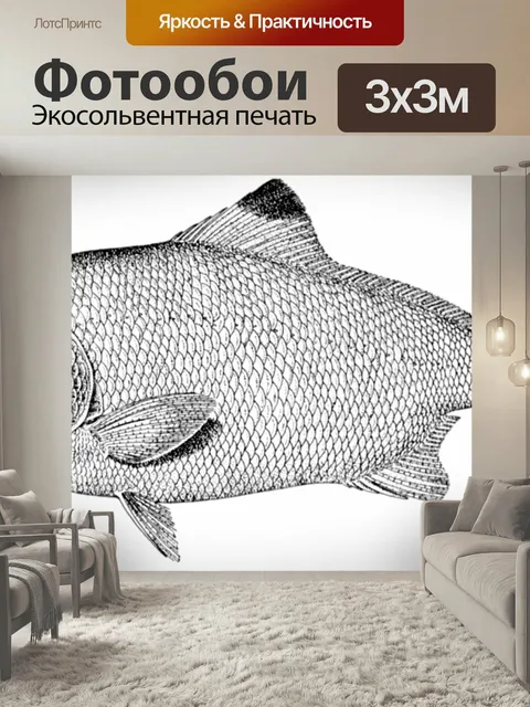 Фотообои Рыбы, винтаж, рисование