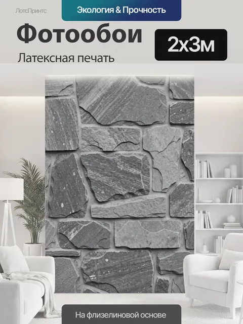 200 × 300 см · Латексная печать