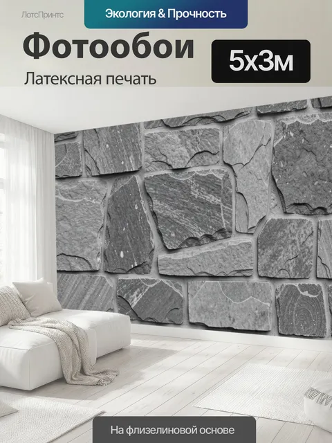 500 × 300 см · Латексная печать