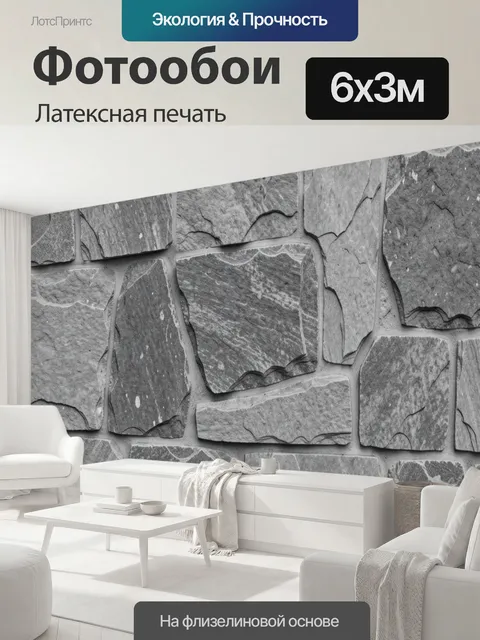 600 × 300 см · Латексная печать