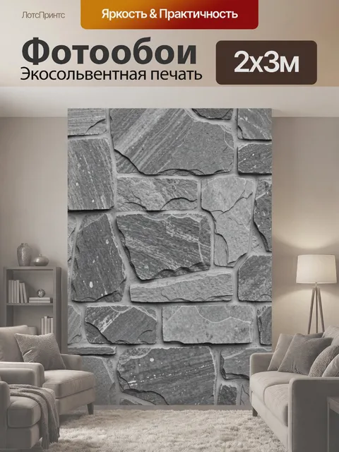200 × 300 см · Экосольвентная печать