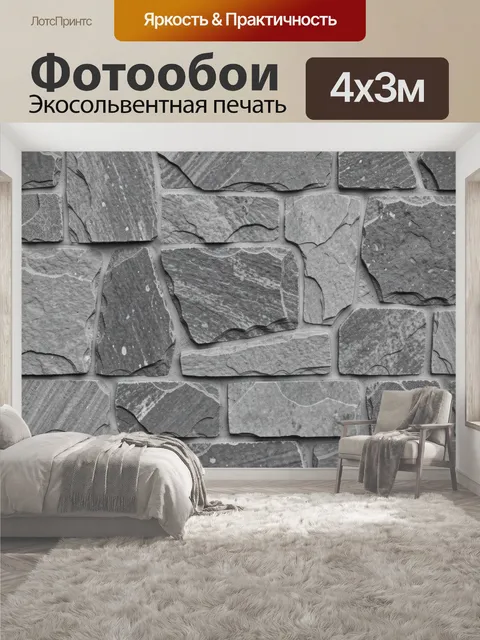 400 × 300 см · Экосольвентная печать