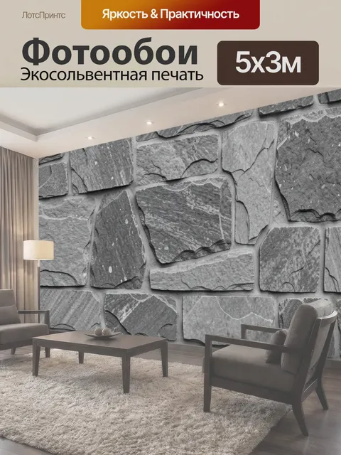 500 × 300 см · Экосольвентная печать