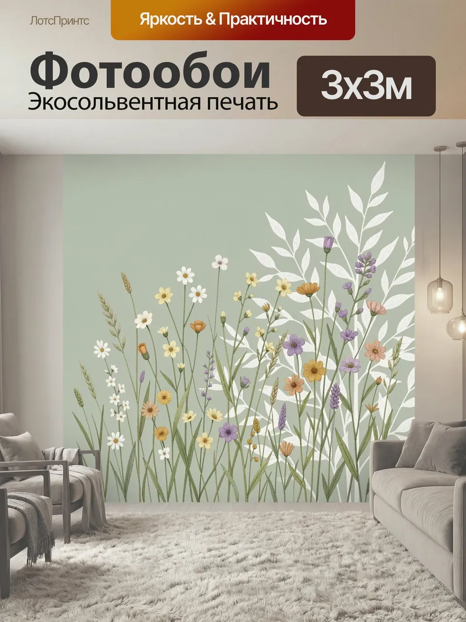 Фотообои Полевые цветы на пастельном фоне. Нежная ботаническая композиция с луговыми травами и мелкими соцвети…