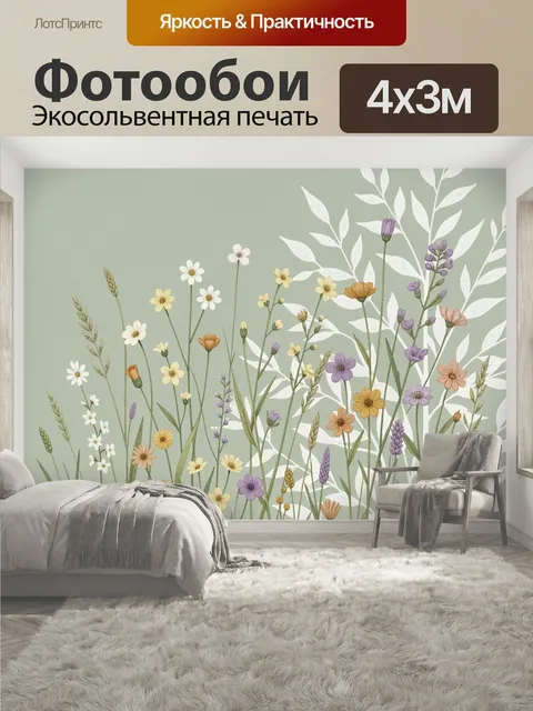 400 × 300 см · Экосольвентная печать