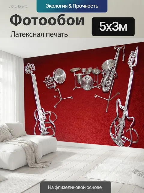 500 × 300 см · Латексная печать