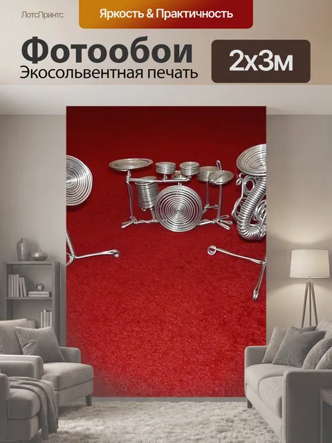 200 × 300 см · Экосольвентная печать