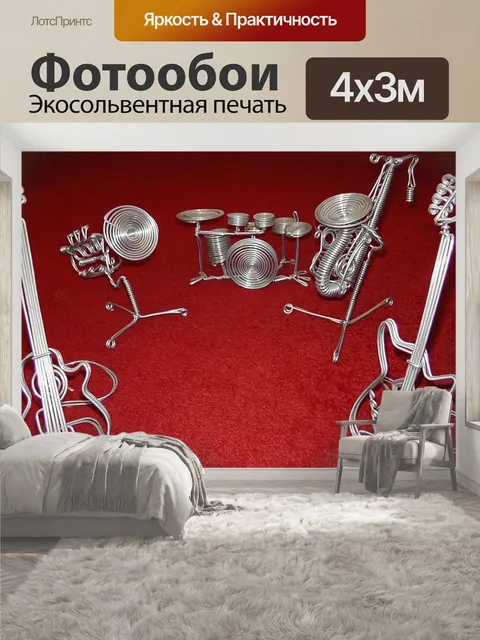 400 × 300 см · Экосольвентная печать