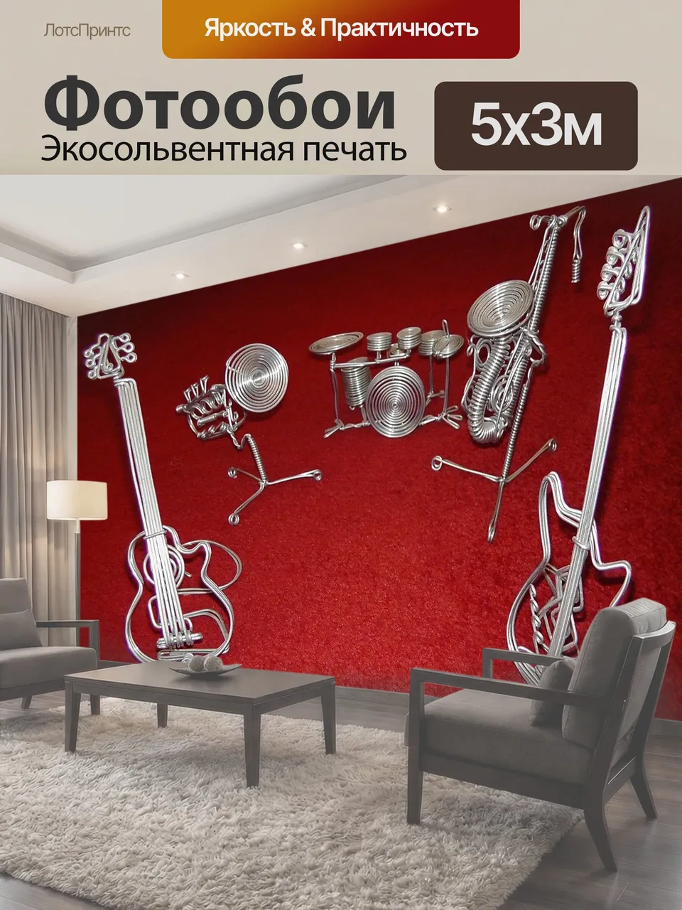 Фотообои Музыка, лента, инструменты