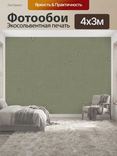 400 × 300 см · Экосольвентная печать