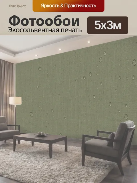 500 × 300 см · Экосольвентная печать