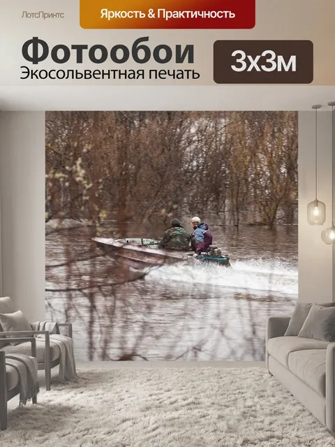 Фотообои Лодка, моторная лодка, река