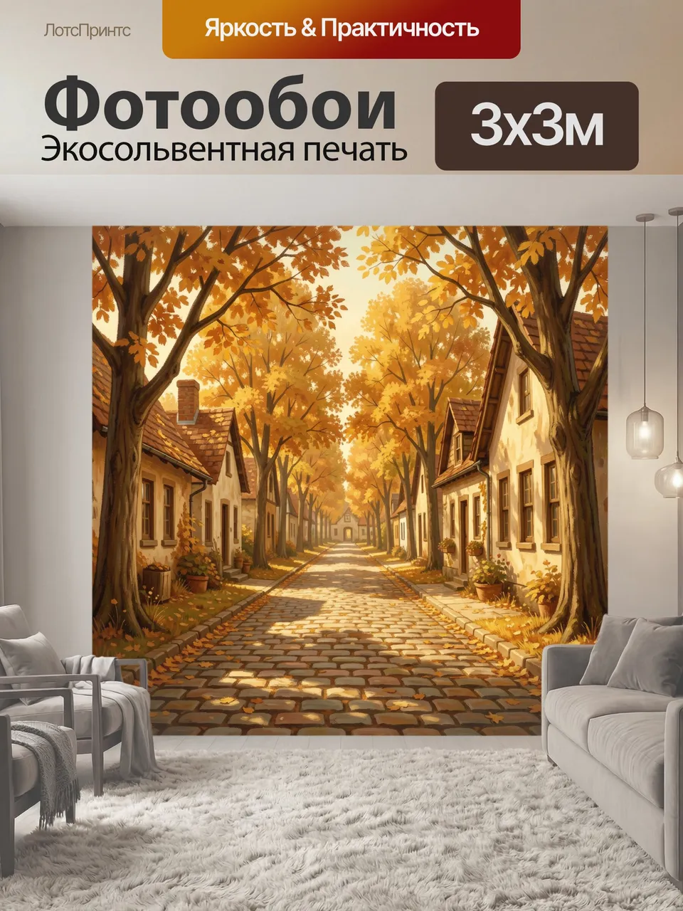 Фотообои Осенняя улочка с желтыми деревьями. Уютная брусчатая дорога ведет между старинными домами, над ней тя…