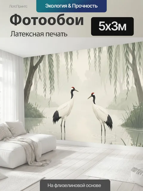 500 × 300 см · Латексная печать