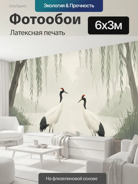 600 × 300 см · Латексная печать