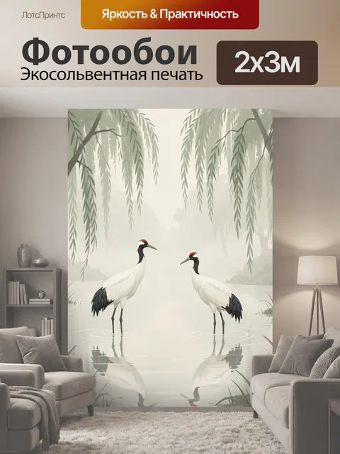 200 × 300 см · Экосольвентная печать