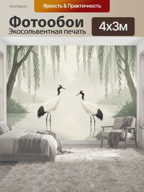 400 × 300 см · Экосольвентная печать