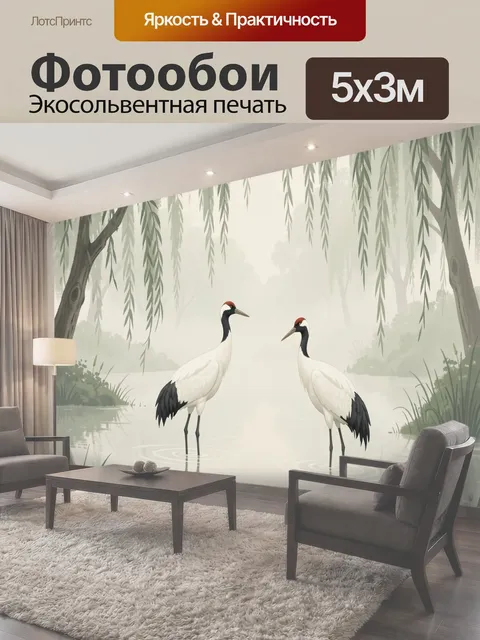 500 × 300 см · Экосольвентная печать