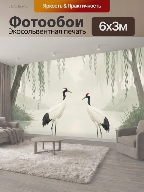 600 × 300 см · Экосольвентная печать
