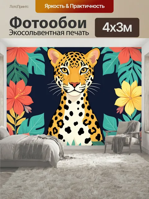 400 × 300 см · Экосольвентная печать