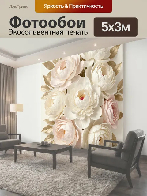 Фотообои Нежные цветы с золотистыми листьями