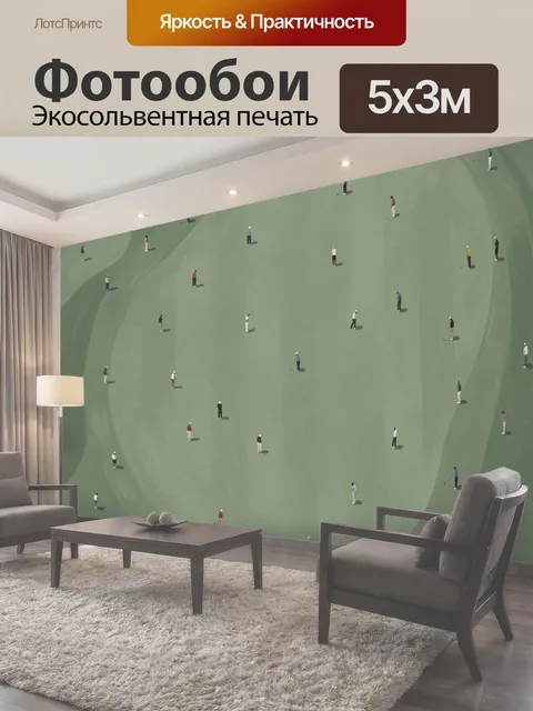 500 × 300 см · Экосольвентная печать