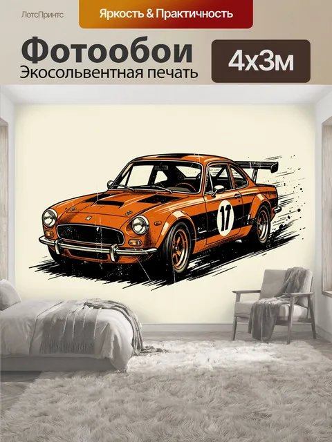 400 × 300 см · Экосольвентная печать